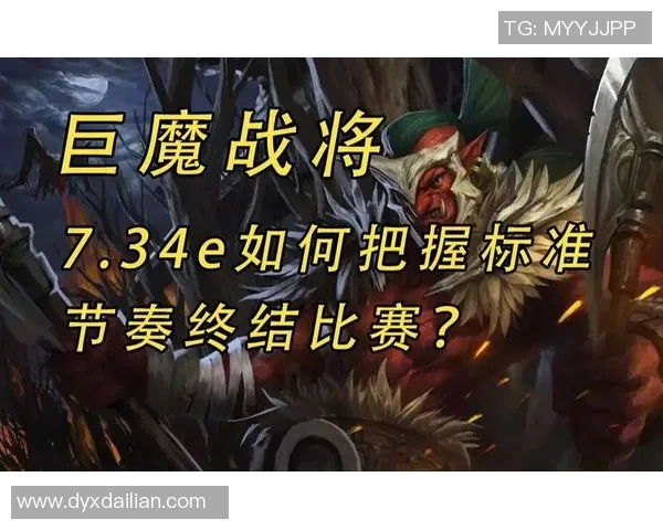 dota2巨魔战将比赛-DOTA2巨魔战将比赛—荣耀与策略的较量-dota2巨魔战将比赛